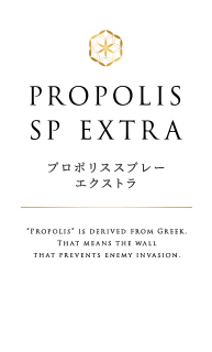 PROPOLIS SP EXTRAロゴ