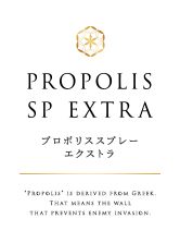 PROPOLIS SP EXTRAロゴ